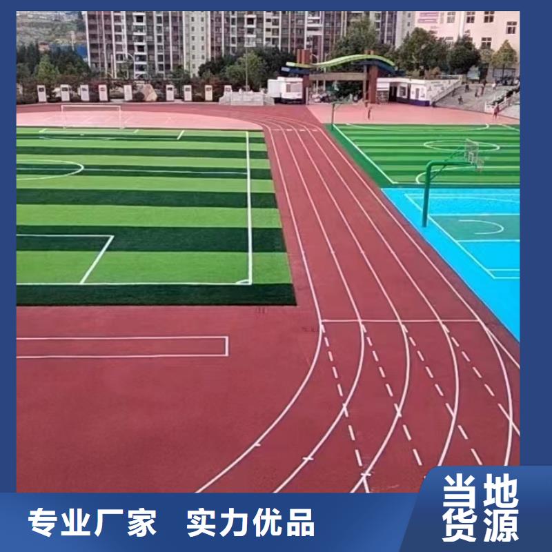 塑膠跑道【
塑膠球場施工】生產(chǎn)廠家