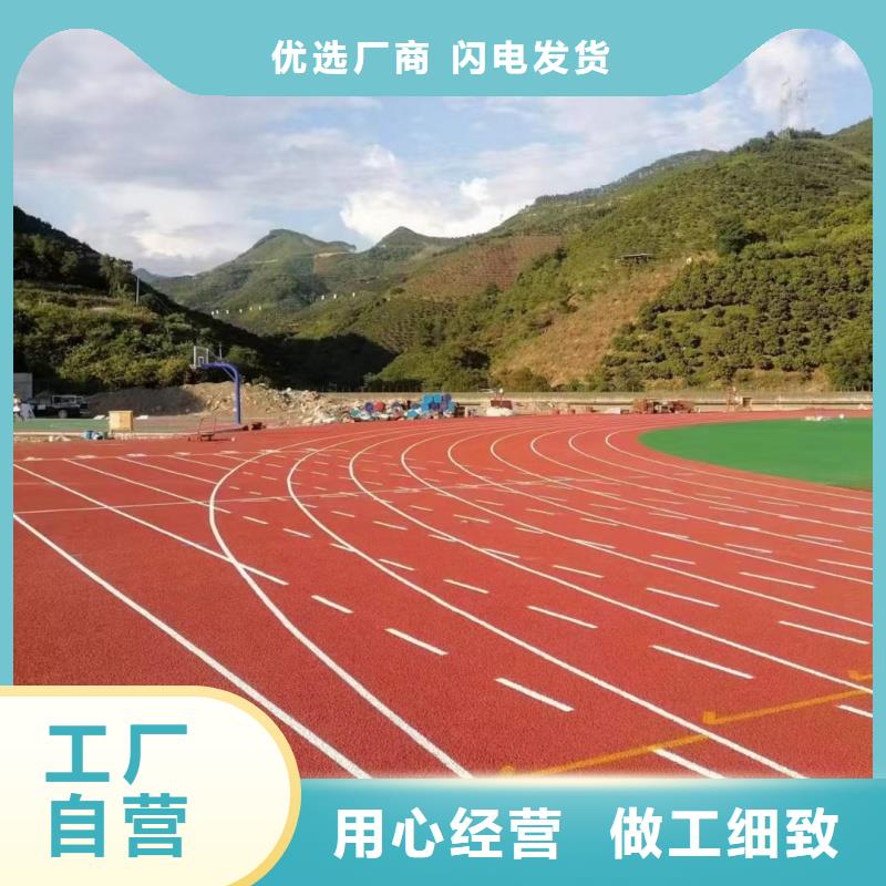塑膠跑道人造草坪多年行業(yè)積累