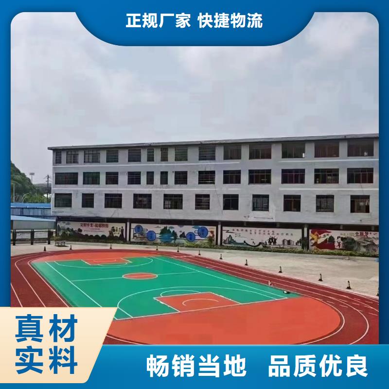 塑膠跑道-硬地丙烯酸球場(chǎng)精致工藝