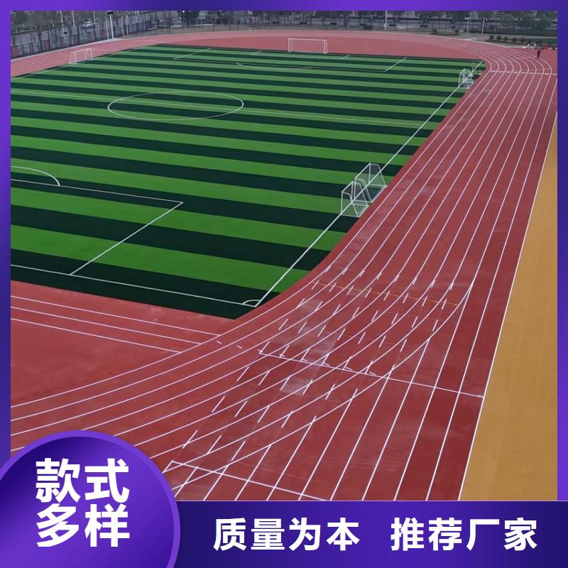 校園塑膠跑道翻新行業(yè)低價(jià)