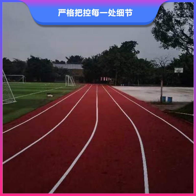 【塑膠跑道epdm幼兒園橡膠跑道商家直供】