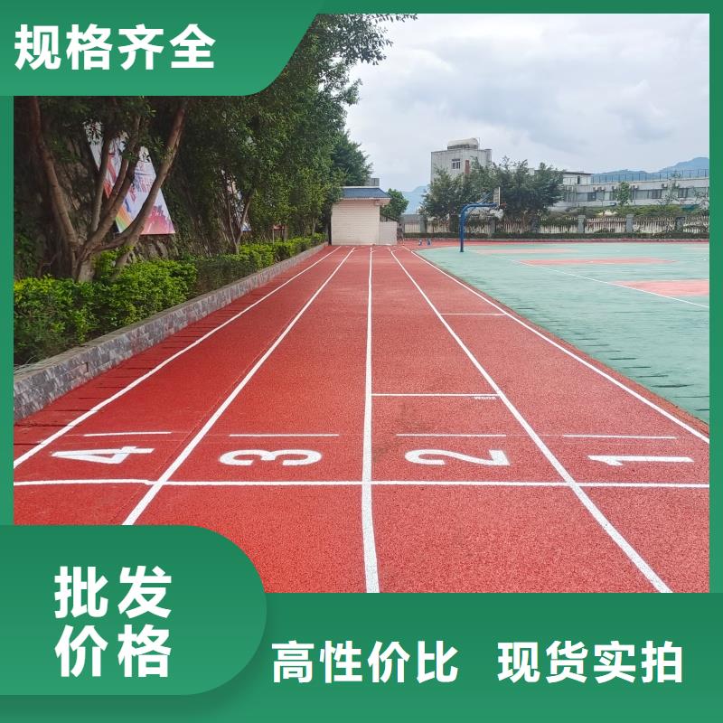 塑膠跑道復(fù)合型塑膠跑道用心服務(wù)