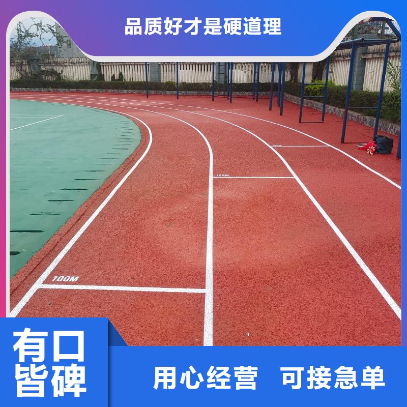 塑膠操場(chǎng)材料價(jià)格多少