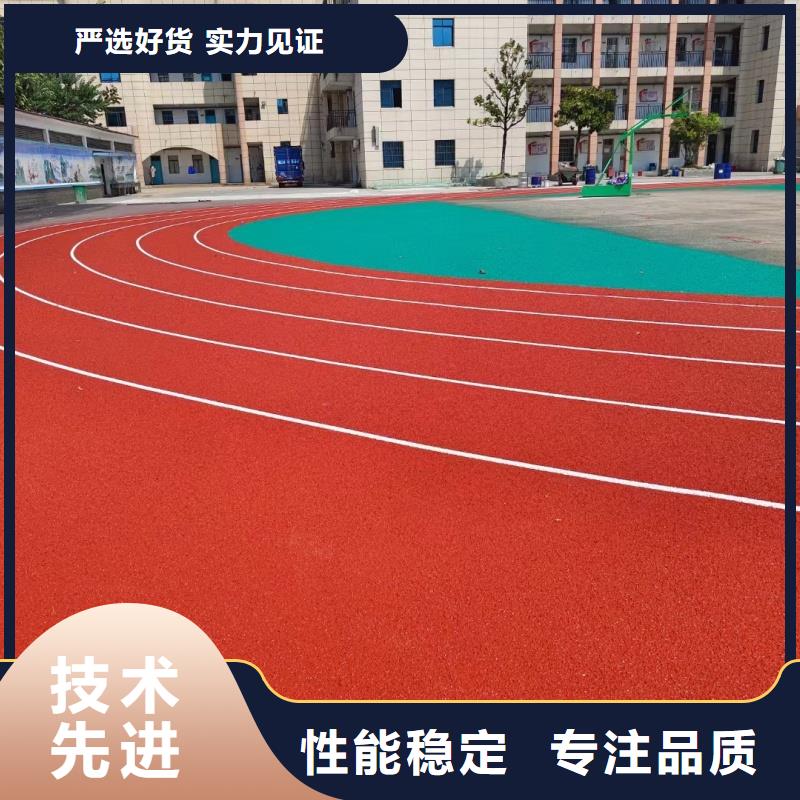 塑膠跑道,學(xué)校操場運(yùn)動地面廠家經(jīng)驗(yàn)豐富