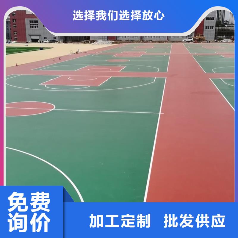塑膠跑道硅pu籃球場(chǎng)實(shí)力大廠家