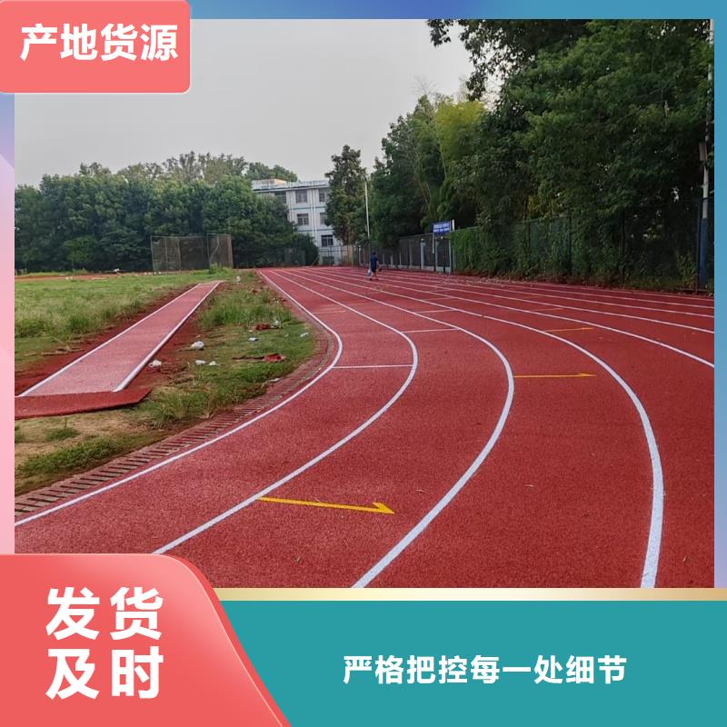 【塑膠跑道_籃球場施工放心得選擇】