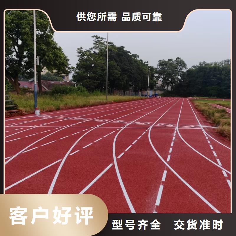 【塑膠跑道-球場(chǎng)施工公司打造行業(yè)品質(zhì)】