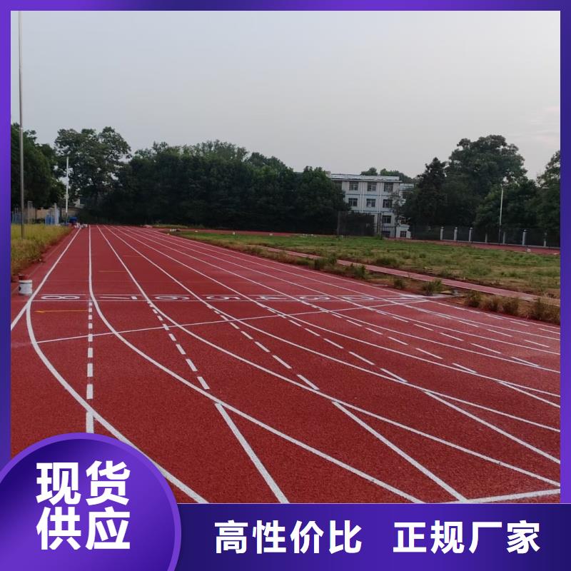 塑膠跑道 混合型塑膠跑道廠家直銷貨源充足
