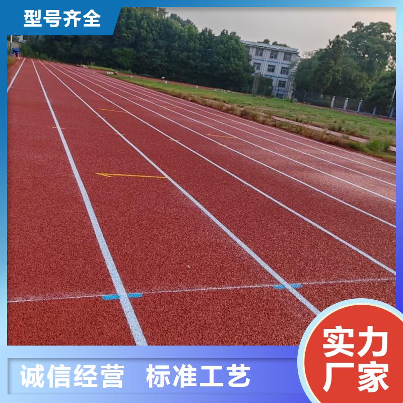 運動場跑道材料環(huán)保新標準