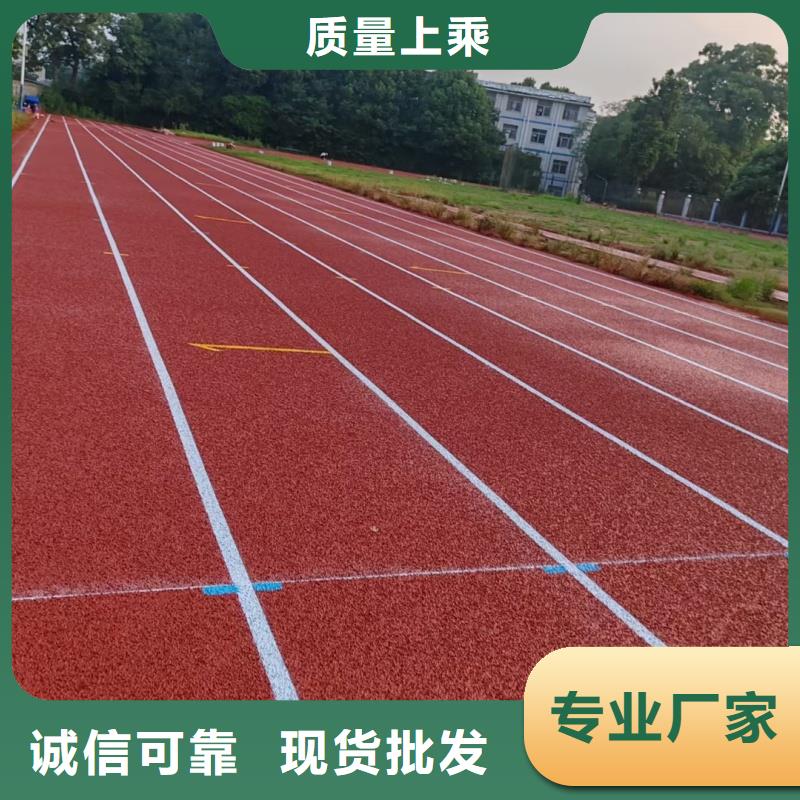 操場(chǎng)塑膠跑道新國(guó)標(biāo)新標(biāo)準(zhǔn)