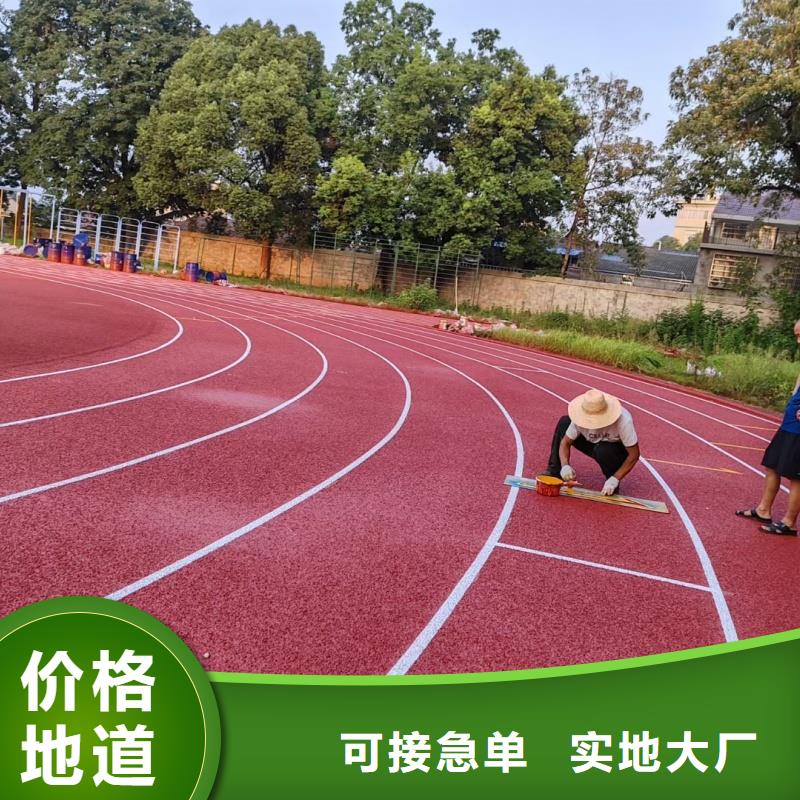 塑膠場地施工廠家直銷