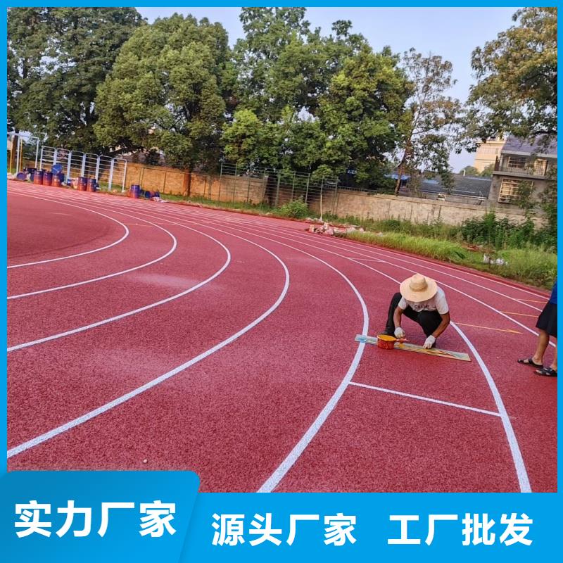 塑膠操場材料批發(fā)價(jià)格