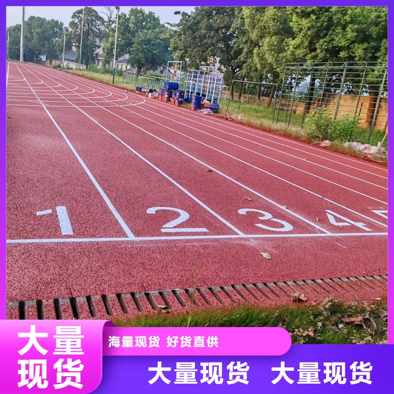 塑膠跑道【混合型塑膠跑道】嚴(yán)謹(jǐn)工藝
