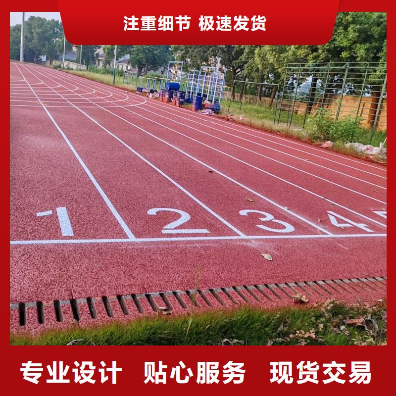 塑膠操場施工質(zhì)地堅實