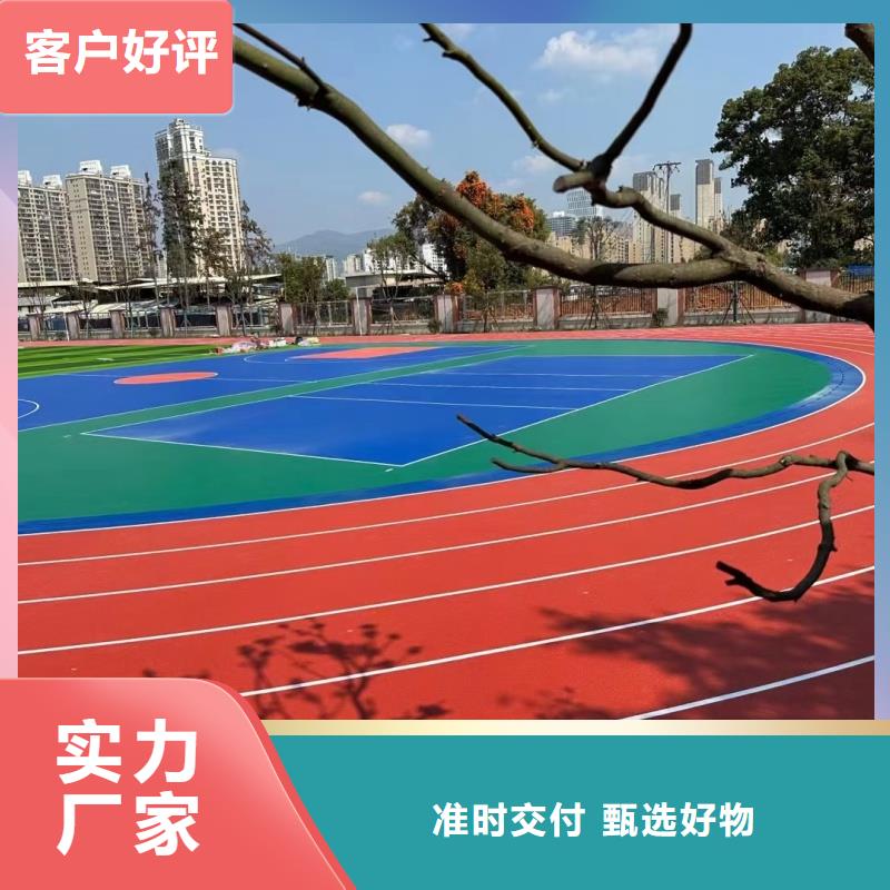 塑膠跑道體育場(chǎng)塑膠跑道實(shí)力公司
