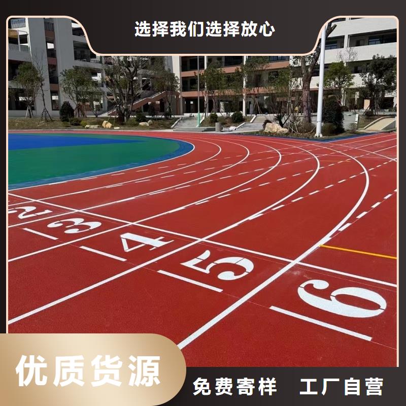 【塑膠跑道復(fù)合型塑膠EPDM多種規(guī)格可選】
