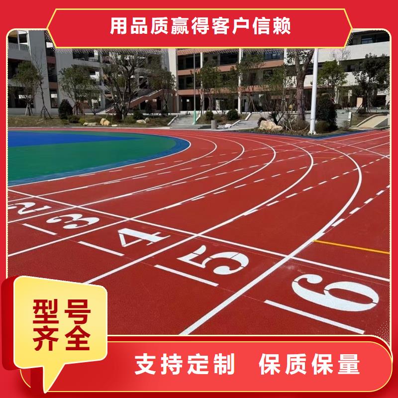塑膠跑道塑膠跑道施工品類齊全