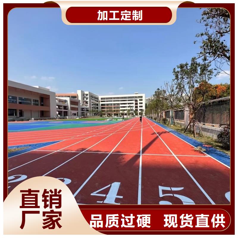 塑膠跑道塑膠跑道施工品類齊全