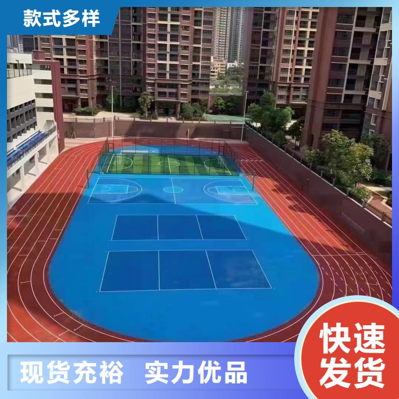 塑膠操場材料批發(fā)價(jià)格