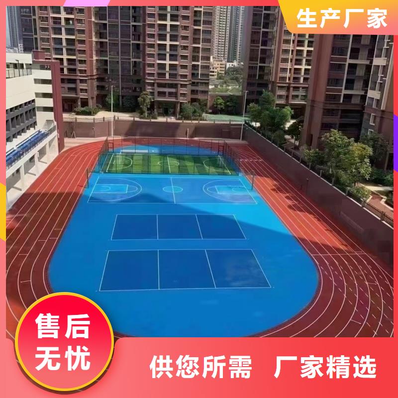 塑膠跑道硅pu籃球場(chǎng)施工品質(zhì)服務(wù)誠(chéng)信為本