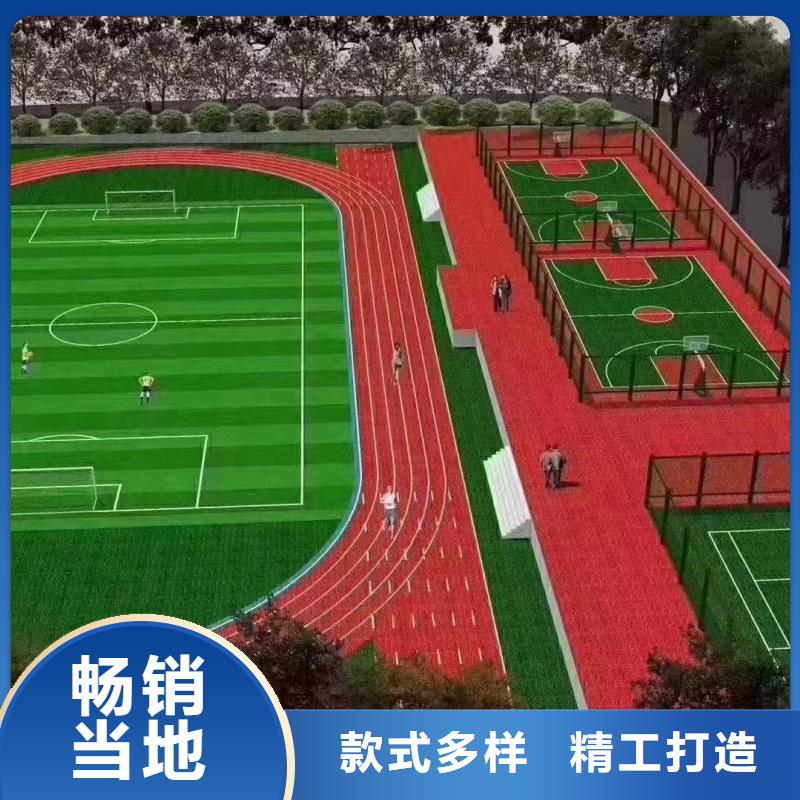 塑膠跑道硅PU球場長期供應
