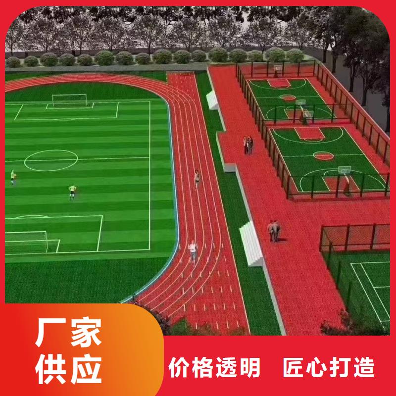 塑膠跑道 丙烯酸籃球場(chǎng)專業(yè)生產(chǎn)品質(zhì)保證