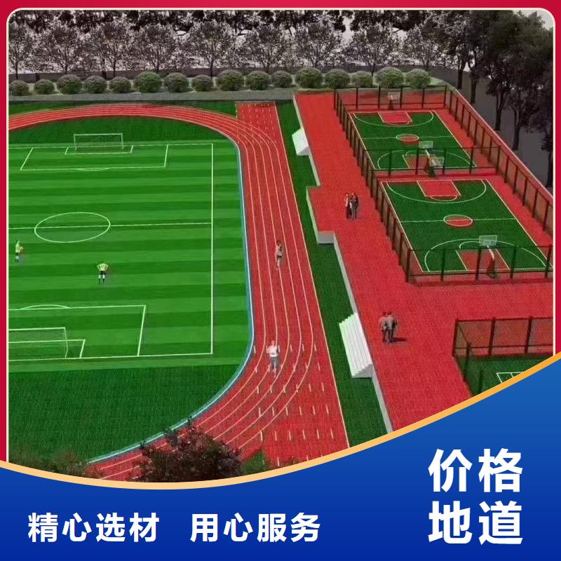 運動場跑道材料廠家價格表