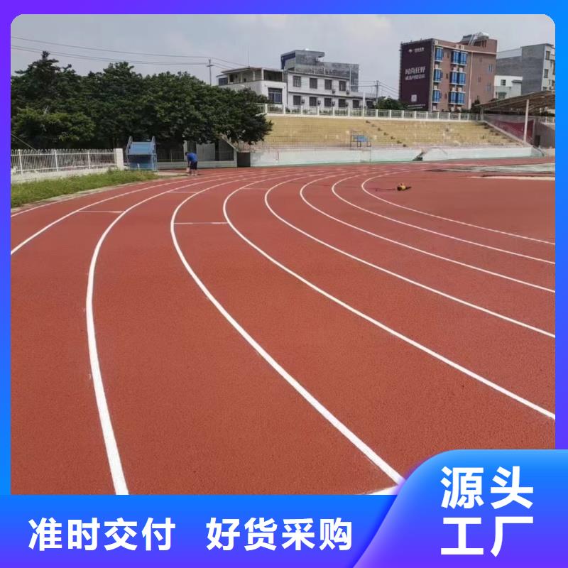 運(yùn)動(dòng)場(chǎng)跑道材料專業(yè)承接