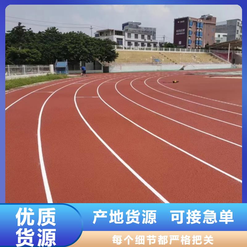 塑膠跑道硅pu排球場現(xiàn)貨批發(fā)