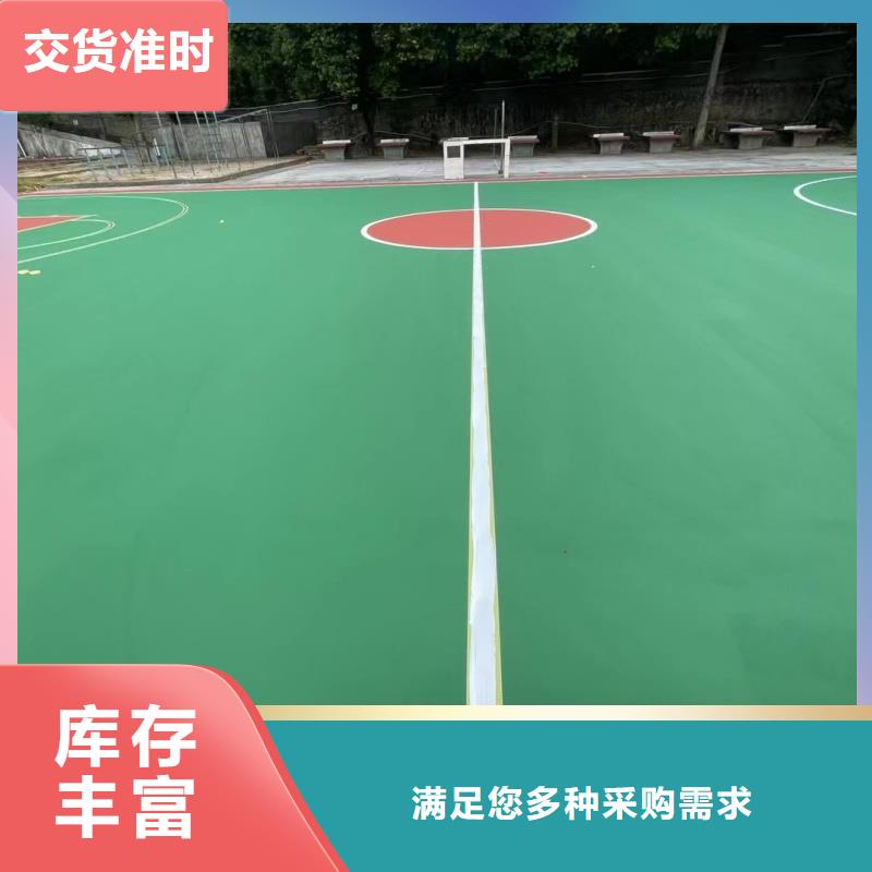 塑膠跑道-硬地丙烯酸球場品牌專營