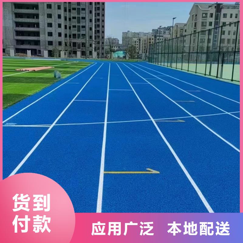 【塑膠跑道,球場地坪漆施工源頭廠源頭貨】