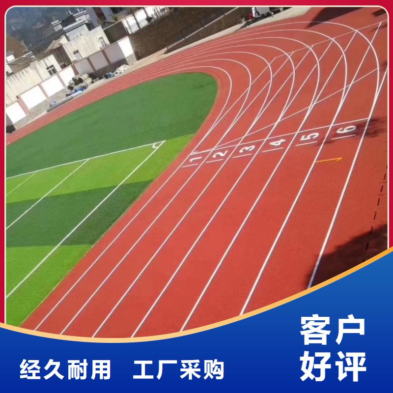 運(yùn)動(dòng)場(chǎng)跑道材料行業(yè)低價(jià)