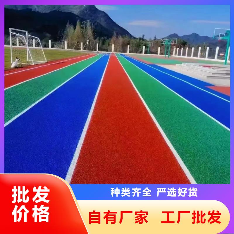 塑膠操場材料廠家價格表