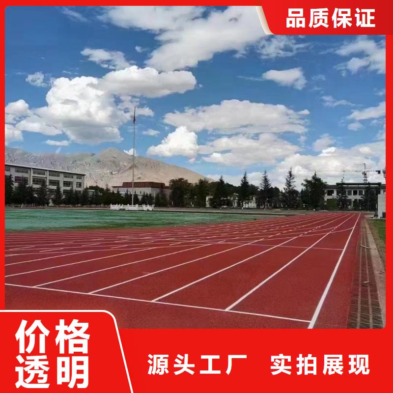 塑膠跑道-硬地丙烯酸球場品牌專營