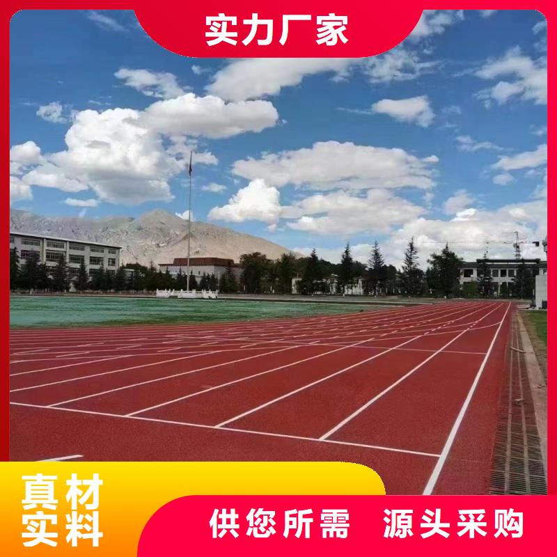 塑膠跑道,室外籃球場(chǎng)施工敢與同行比價(jià)格
