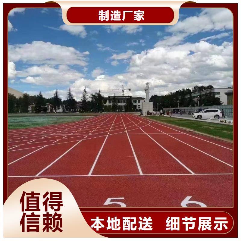 塑膠跑道顆粒廠家價(jià)格表