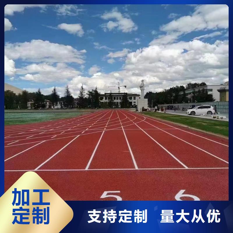 【塑膠跑道_籃球場施工放心得選擇】