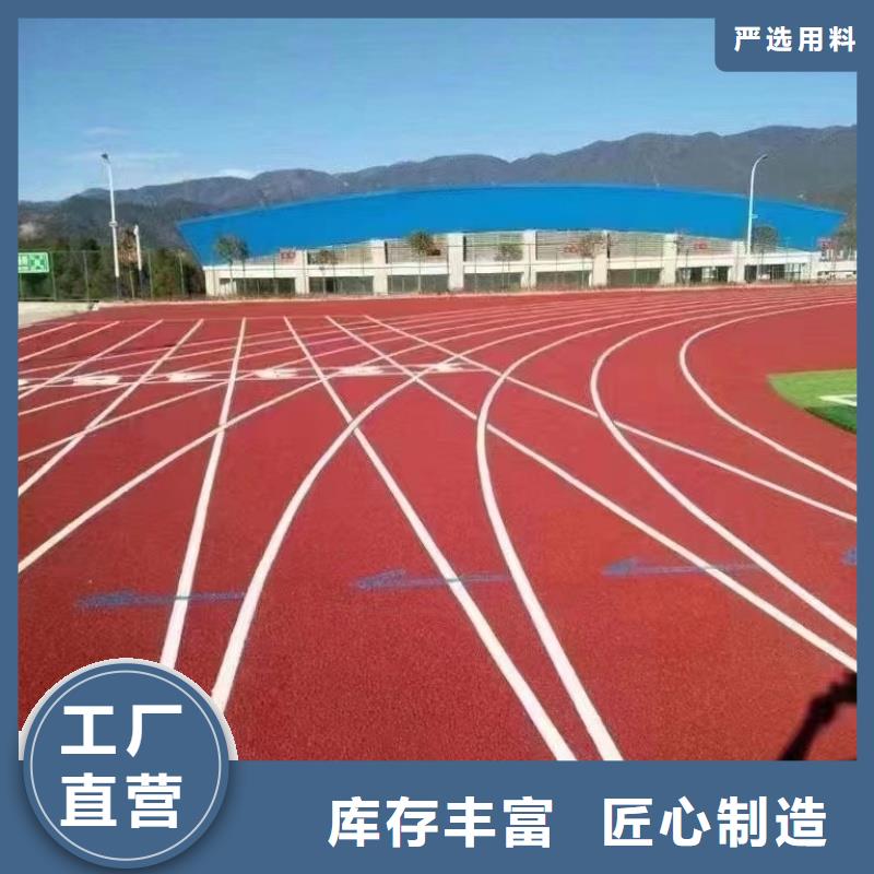 塑膠跑道丙烯酸籃球場好產(chǎn)品不怕比