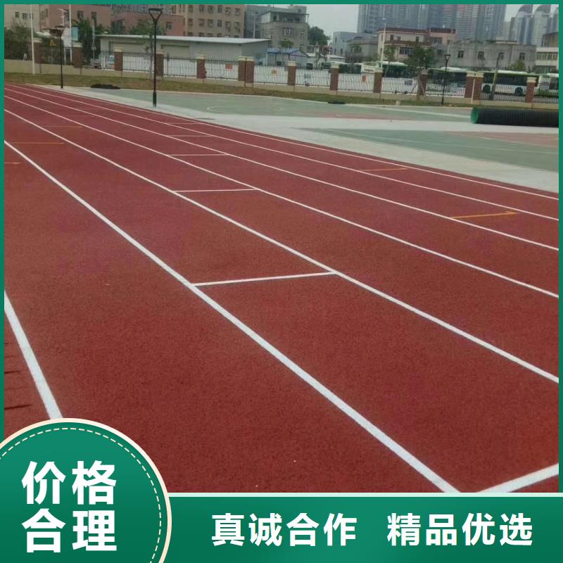 塑膠操場鋪裝廠家直銷