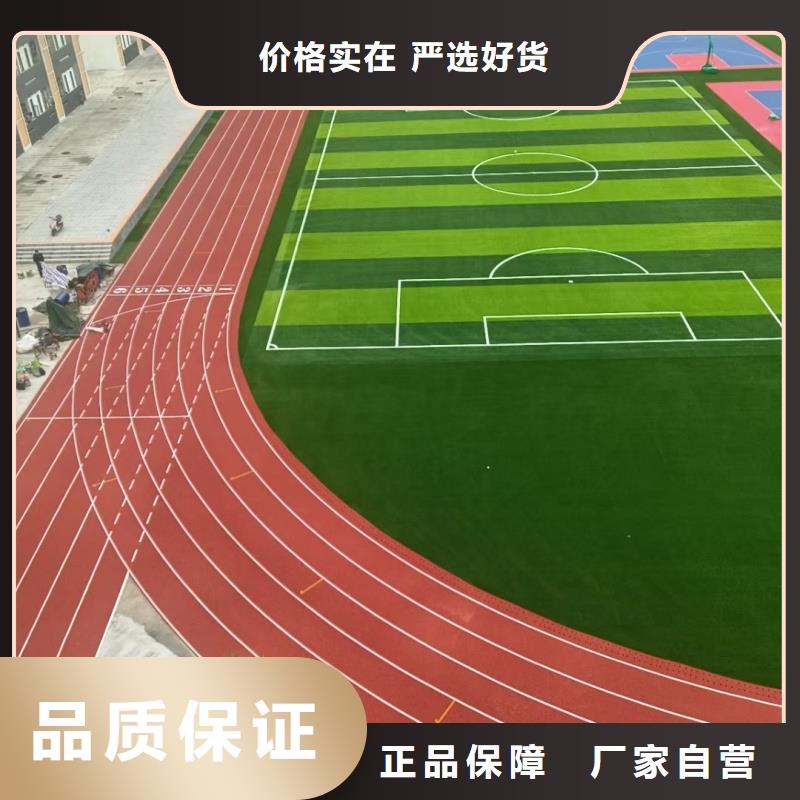 塑膠跑道,【 丙烯酸籃球場】質(zhì)量優(yōu)選