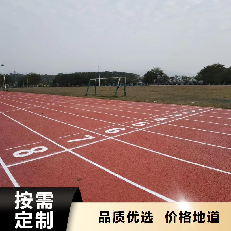 塑膠跑道-塑膠跑道施工好產(chǎn)品價(jià)格低