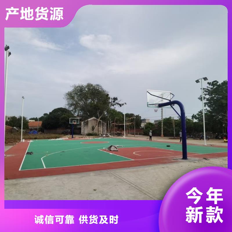 【塑膠跑道 籃球場施工多種規(guī)格供您選擇】