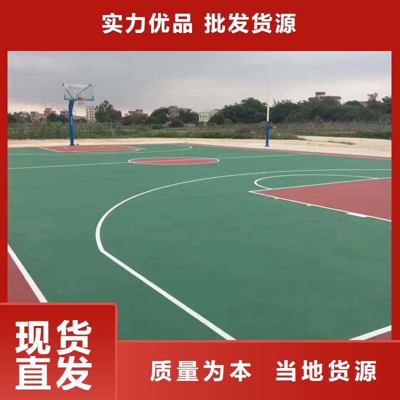 塑膠跑道硅pu籃球場(chǎng)實(shí)力大廠家