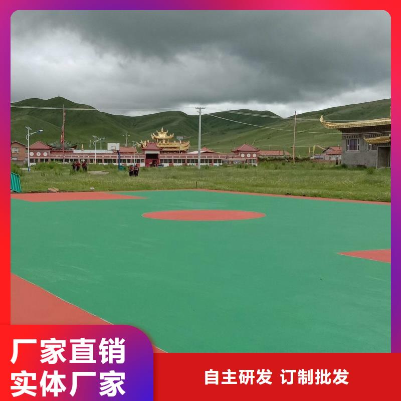 塑膠跑道硅pu籃球場施工客戶滿意度高