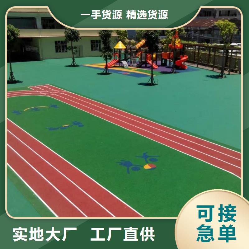 塑膠操場材料專業(yè)承接