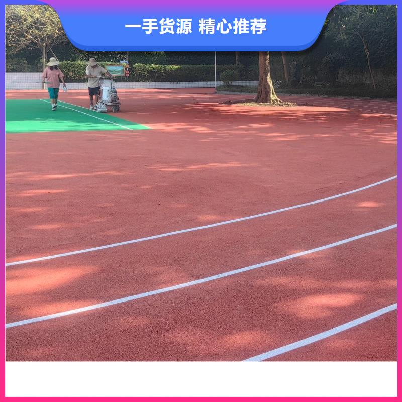 塑膠跑道【塑膠跑道施工】支持加工定制