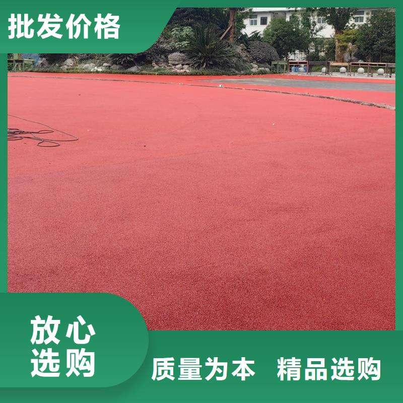 操場塑膠跑道什么材料