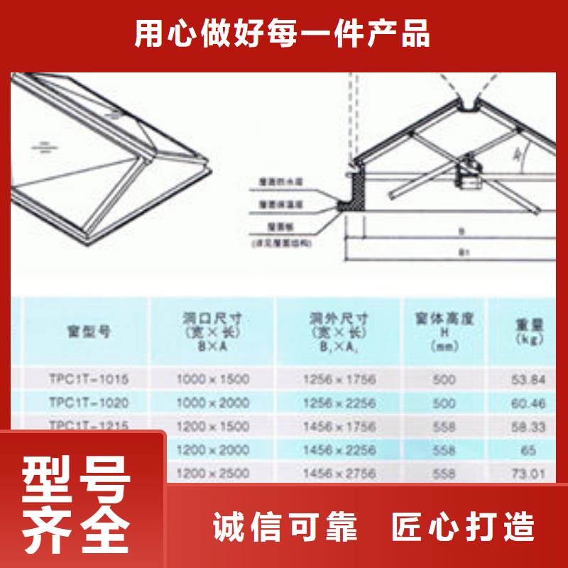 一字型单体排烟天窗加工