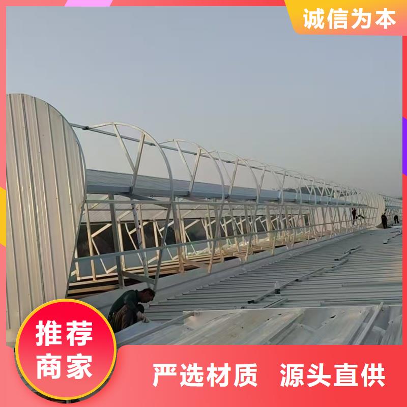 弧形通風(fēng)天窗報(bào)價(jià)