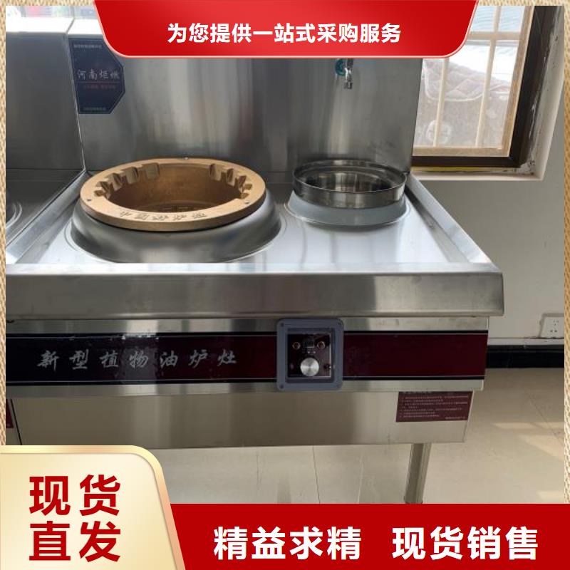 饭店植物油燃料灶具【无醇燃料】品质优选